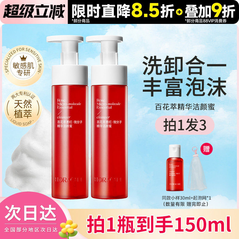 �ٻ��;���������ϴж��һ30ml  24.7Ԫ