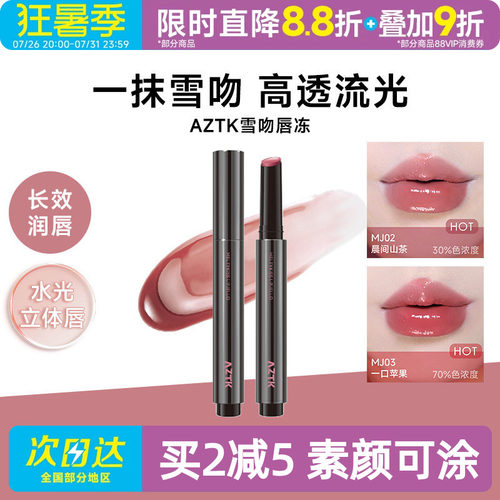 镜面唇东天菜~~人手一支好吧！！