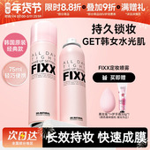 韩国sonatural 詹詹同款 fixx定妆喷雾控油哑光防水不脱妆正品