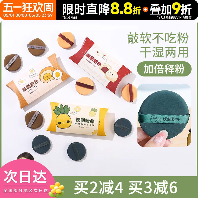 ���Ʋ����ɷ��˲��Է۲����۶�ױ�������������3öװ ������  29.4Ԫ��2��(��14.7Ԫ/��)