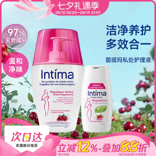 宋茜同款Intima茵缇玛私处洗护液