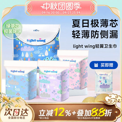 豆豆韩国light wing轻翼卫生巾吸防侧漏日用夜用单包姨妈巾