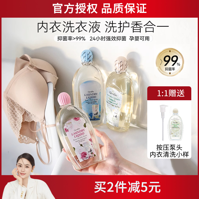 豆豆泰国Giffarine女士专用内衣裤清洗液家用留香久500ml