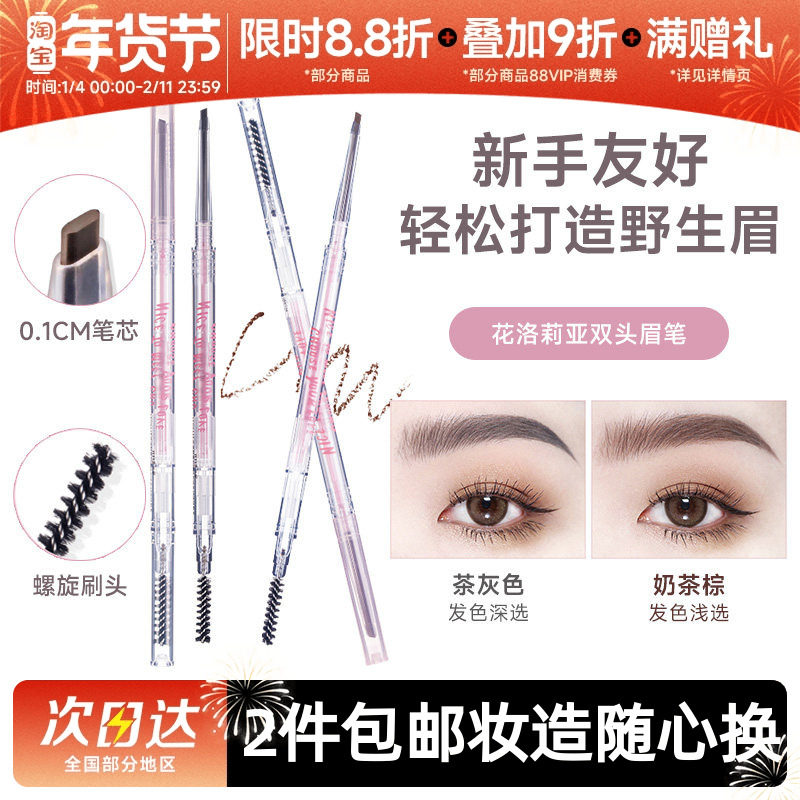 豆豆 FLORTTE花洛莉亚的野生眉笔眉粉女防水持久不脱色花落利亚浅