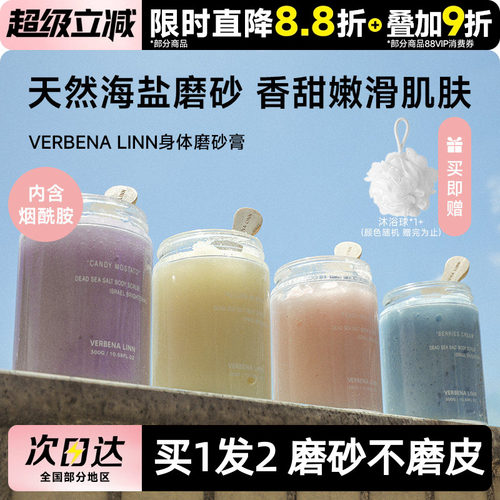 豆豆烟酰胺海盐磨砂膏