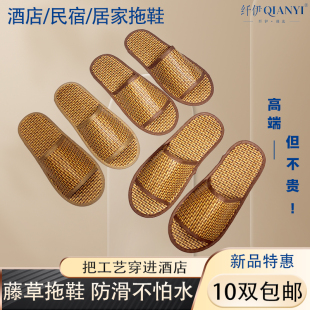中高端酒店/民宿/宾馆/居家一次性半帮凉拖鞋防滑加厚底10双包邮