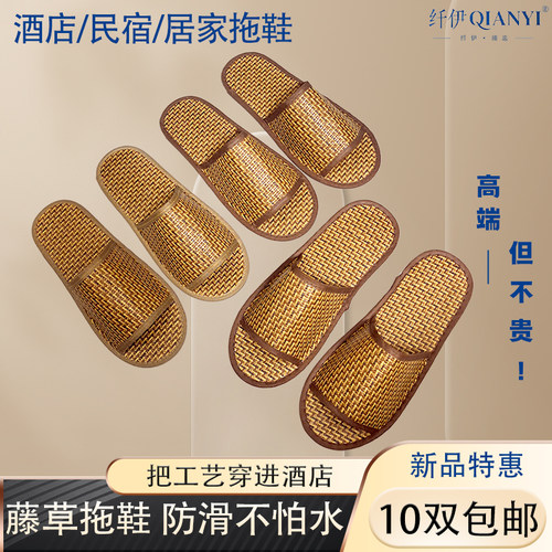 中高端酒店/民宿/宾馆/居家一次性半帮凉拖鞋防滑加厚底10双包邮