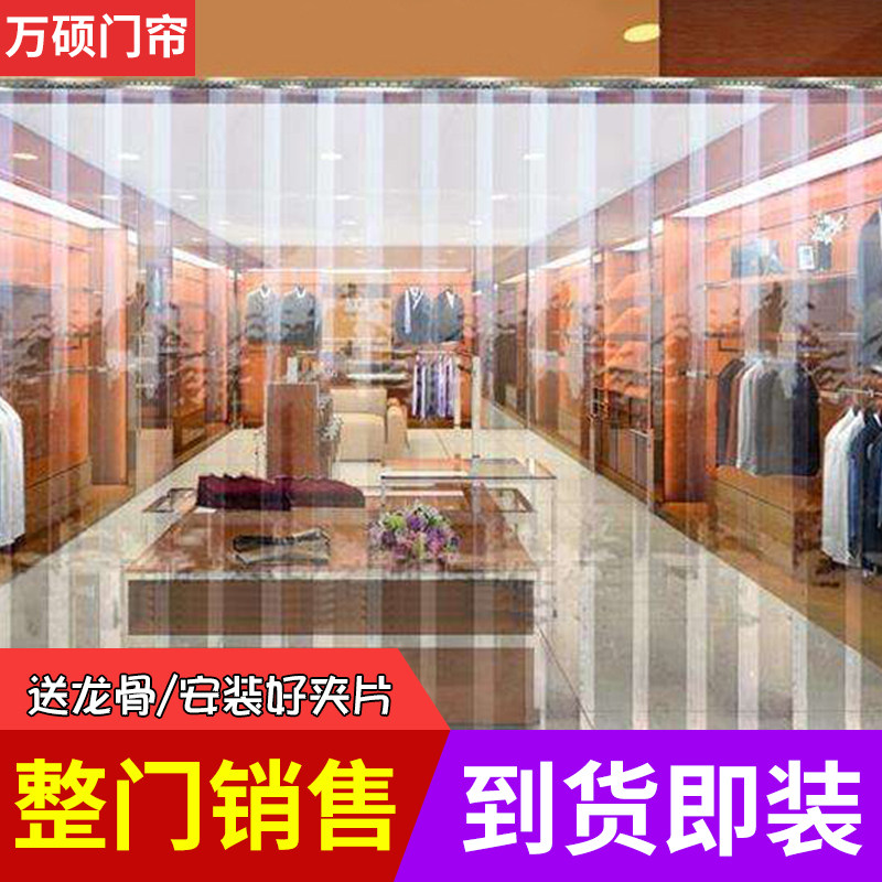塑料pvc防冷气店铺商用空调门帘