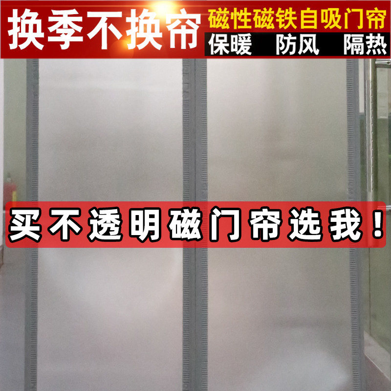 不透明印花卧室内磁性pvc门帘