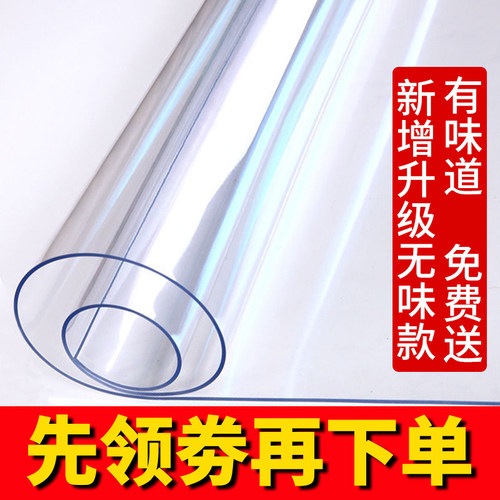 无味软玻璃PVC桌布防水防烫防油免洗塑料餐桌垫透明茶几垫水晶板