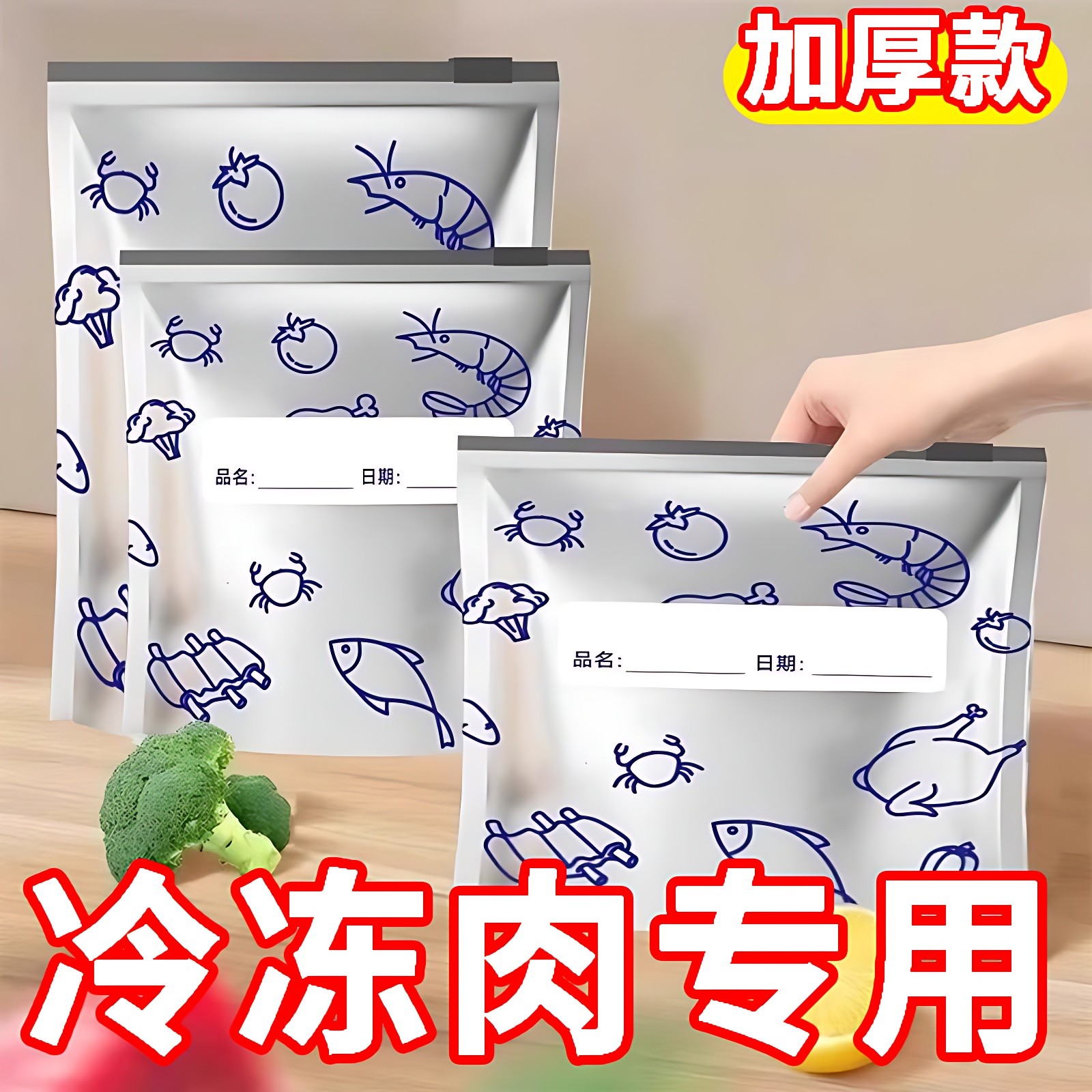 加厚冻肉蔬菜食物铝箔保鲜袋密封冰箱家用冷冻专用抗菌分装收纳袋