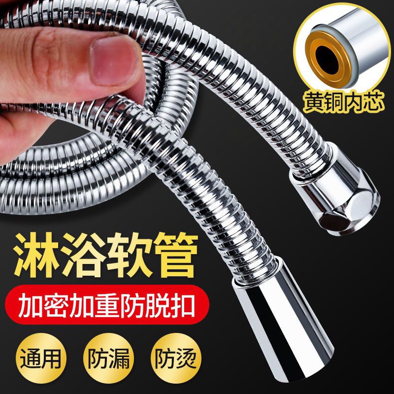 浴室花洒软管热水器喷头连接管子