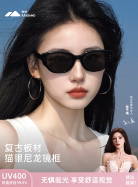 RAYSAND26新款猫眼墨镜女方圆脸防晒开车高清大框太阳镜尼龙UV400