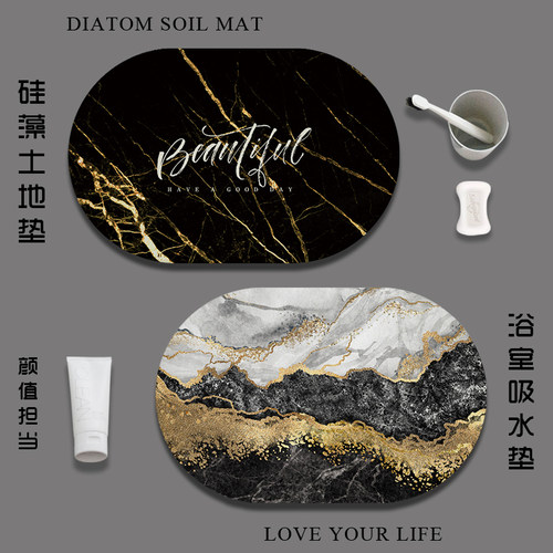 北欧轻奢硅藻泥吸水地垫浴室卫生间地毯厕所门口速干脚垫防滑垫 - 封面