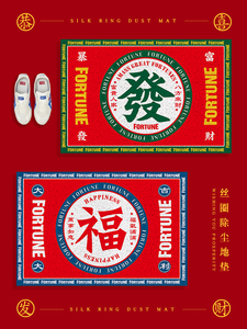 红丝圈地板垫入口商业地板垫新年节日国民潮流财富门垫入口门垫地