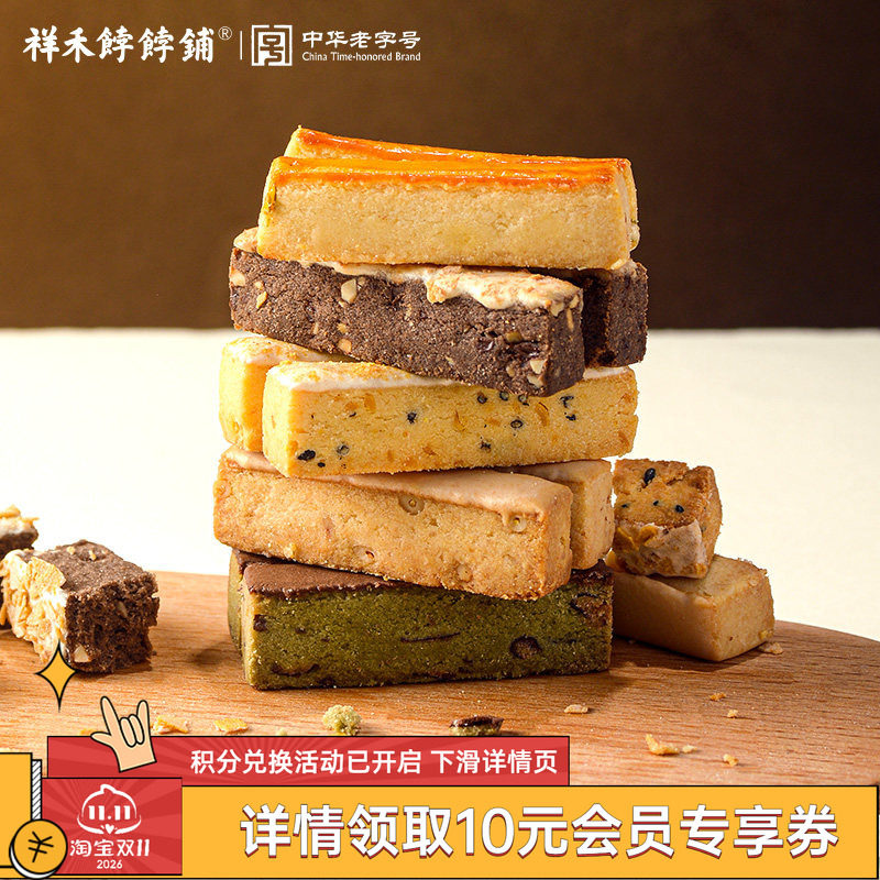 祥禾饽饽铺松仁奶酥天津特产中式糕点心网红休闲零食茶点曲奇饼干