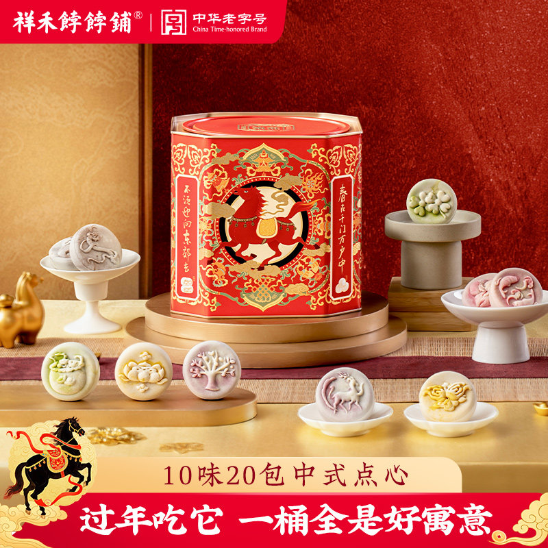 祥禾饽饽铺骐骥桶点心桶天津特产糕点礼盒装特色点心年货送礼点心