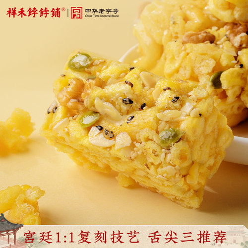 低糖沙琪玛祥禾传统糕点