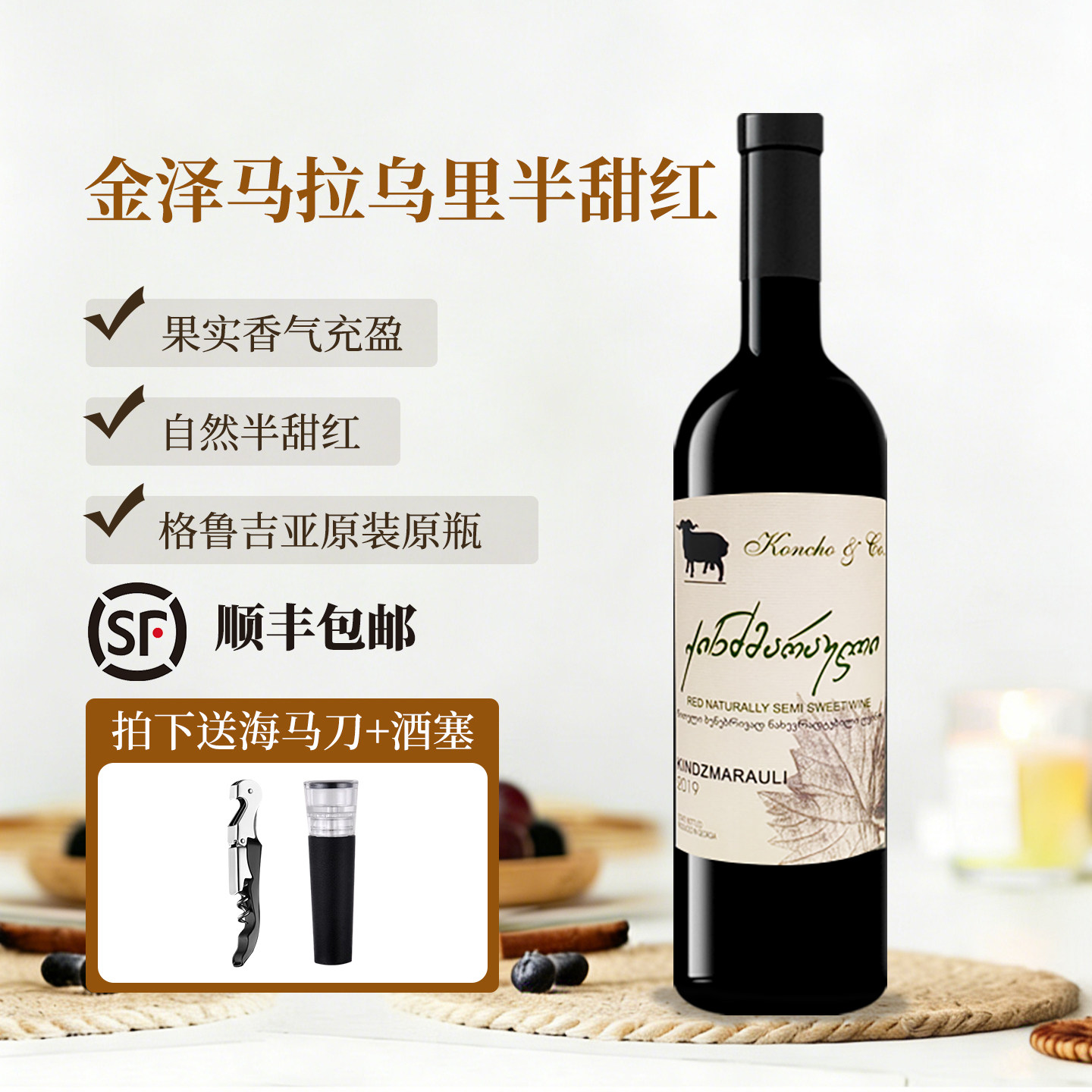 格鲁吉亚红酒葡萄酒库彻金兹玛拉乌里半甜6瓶原瓶原装进口微醺酒