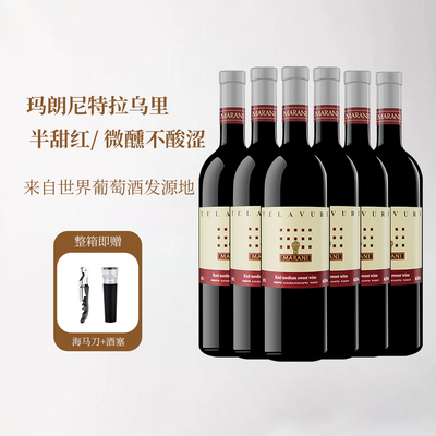 格鲁吉亚红酒原瓶进口MARANI玛朗尼特拉乌里半甜红葡萄酒 好入口