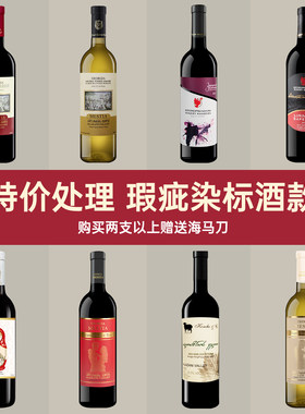 包邮特价损标格鲁吉亚红酒发源地