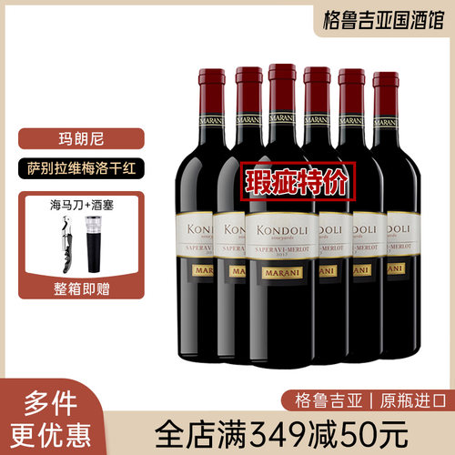 格鲁吉亚红酒原瓶进口伽达里萨别拉维梅洛干红葡萄酒宴请整箱