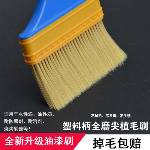 油漆刷毛刷塑料植毛不掉毛刷子灰尘清洁耐腐蚀食品烘焙烧烤刷