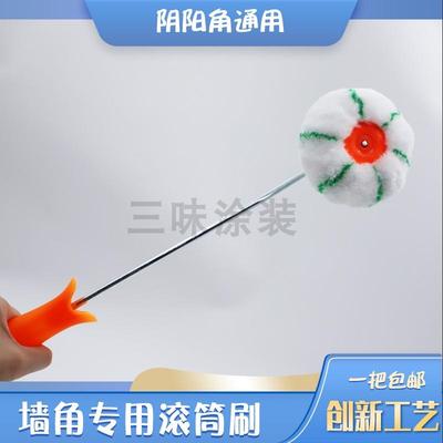 小滚筒墙角修边油漆涂料