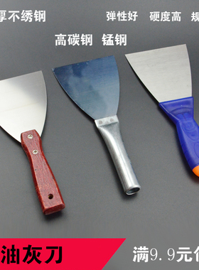 不锈钢油灰刀加厚铁柄腻子刀批刀高碳钢清洁铲墙填缝小铲刀铁板烧