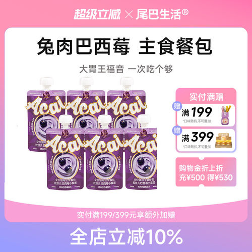 尾巴生活小紫泥巴西莓吸吸酱主食餐包猫主食罐成猫幼猫彩虹泥喜欢