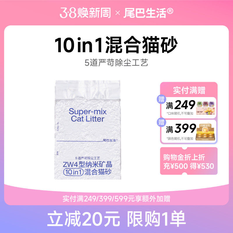 尾巴生活混合猫砂2.5kg豆腐猫砂膨润土猫砂吸水结团除臭包邮10kg
