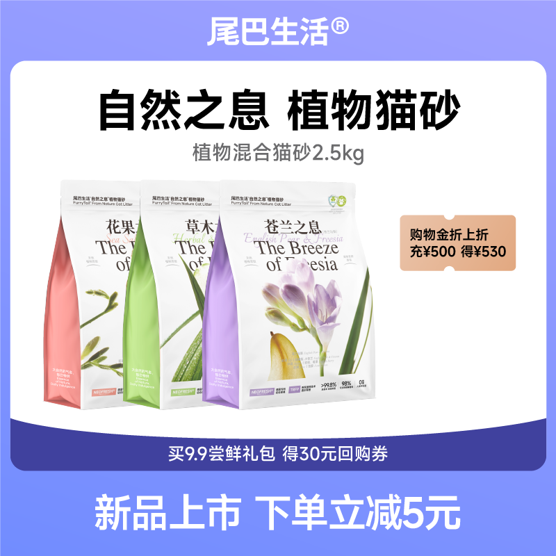 尾巴生活植物木薯豆腐猫砂低尘不粘底膨润土混合砂除臭防臭砂