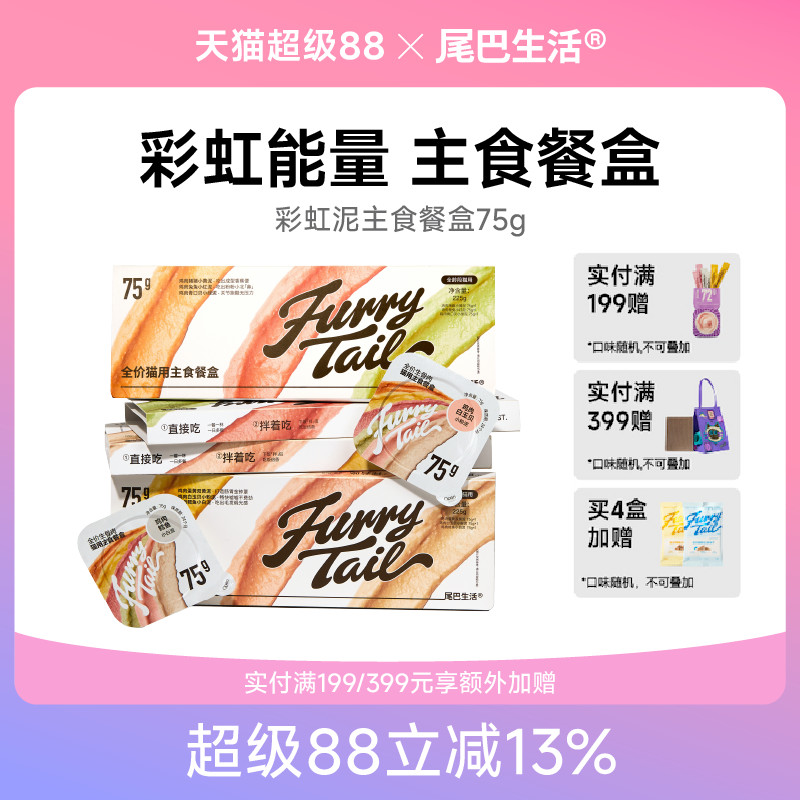 彩虹能量 主食餐盒