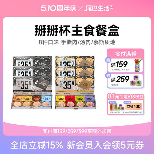 尾巴生活掰掰杯小鸟胃