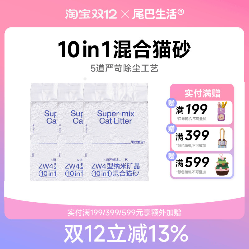 尾巴生活除臭无尘膨润土豆腐砂