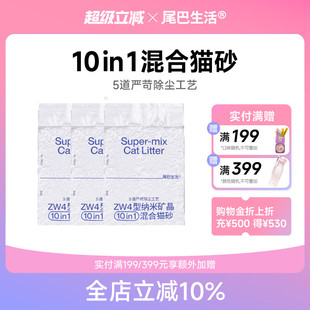 尾巴生活猫咪混合砂猫砂除臭7.5公斤膨润土豆腐砂大重量 包邮