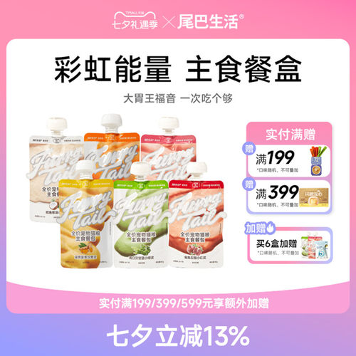 彩虹泥主食罐尾巴生活
