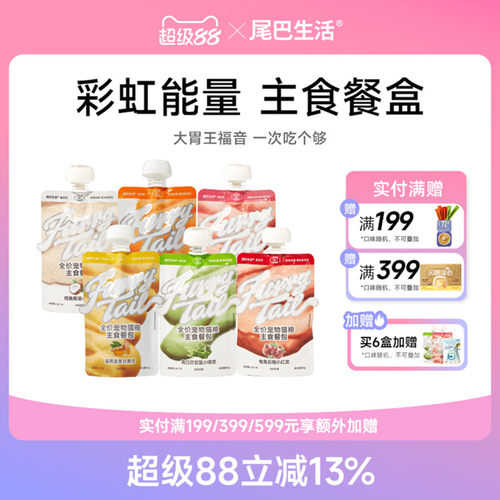 彩虹泥主食罐尾巴生活
