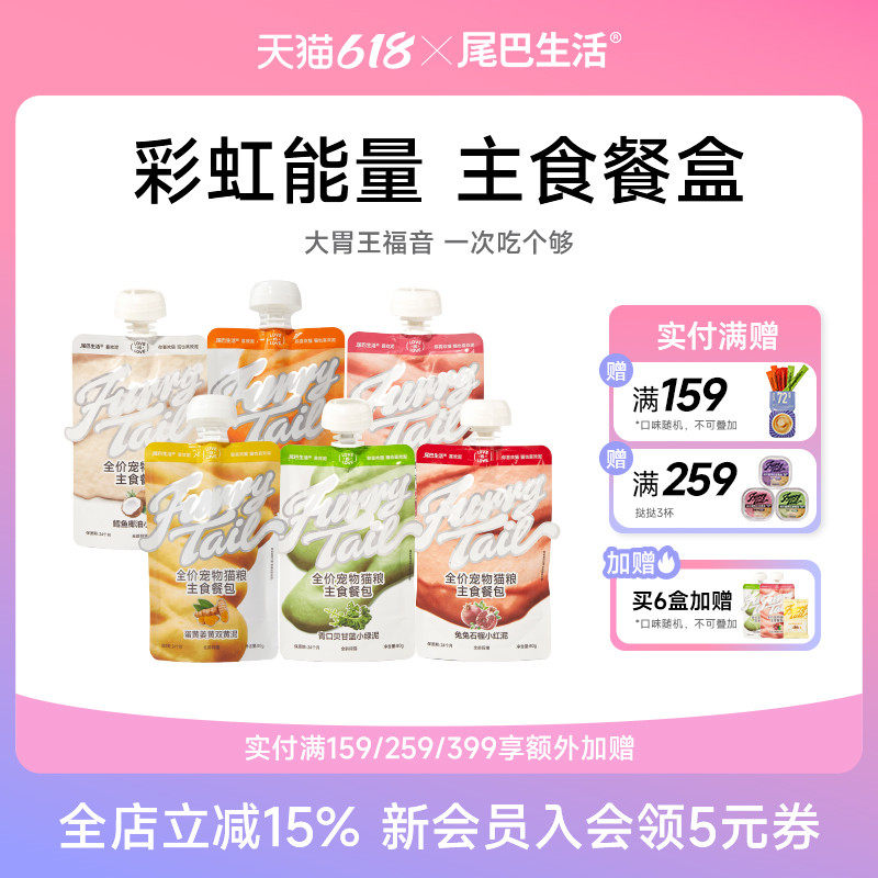 尾巴生活吸吸酱主食餐包猫主食罐成猫幼猫彩虹泥喜欢泥