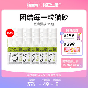 【囤货】尾巴生活团子豆腐猫砂6L大重量猫咪除臭结团15包
