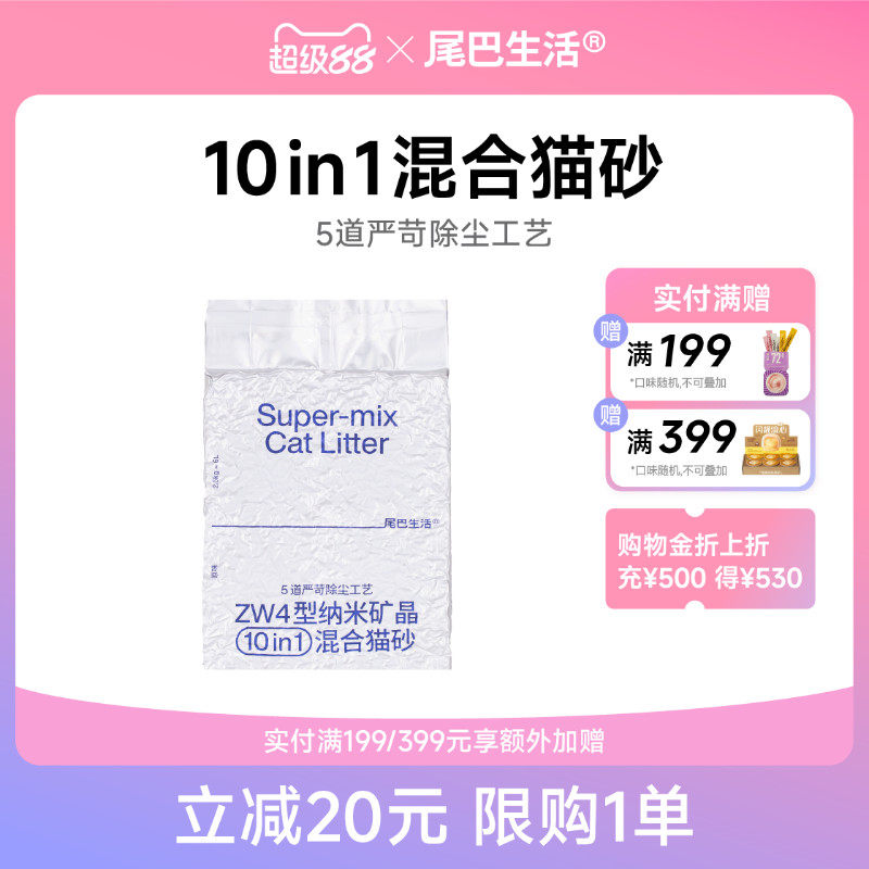 尾巴生活混合猫砂2.5kg豆腐猫砂膨润土猫砂吸水结团除臭包邮10kg