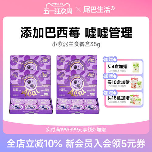 添加巴西莓 泌尿管理