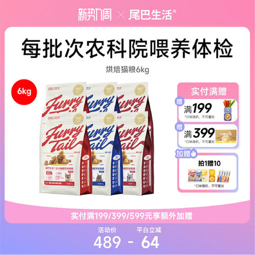 尾巴生活猫粮老客囤货