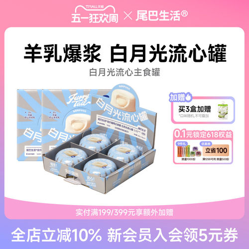 尾巴生活白月光流心罐成猫幼猫主食罐猫咪猫罐头65g