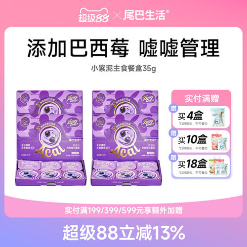 添加巴西莓 泌尿管理