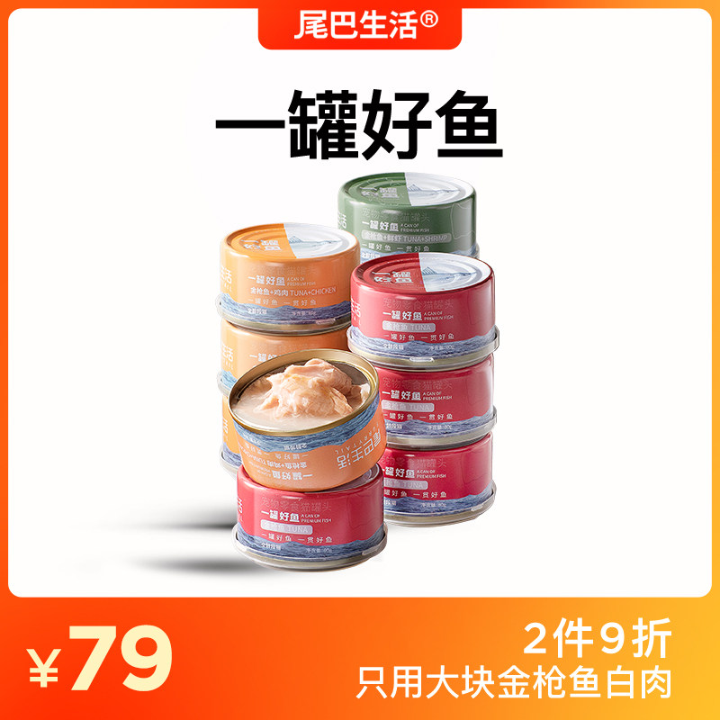 尾巴生活一罐好鱼12罐猫罐头幼猫成猫零食猫咪湿粮营养增肥