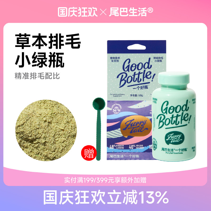 温和排毛排毛粉尾巴生活