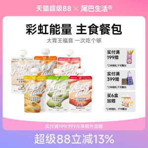 彩虹泥主食罐尾巴生活