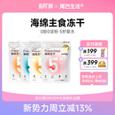 尾巴生活811全价主食海绵冻干生骨肉猫主粮猫咪营养成幼猫冻干粮