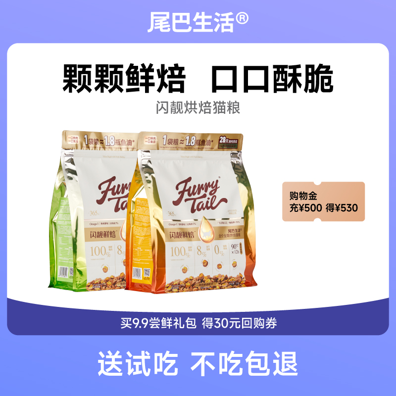 尾巴生活闪靓烘焙猫粮鱼油蛋黄全期猫咪主粮2kg
